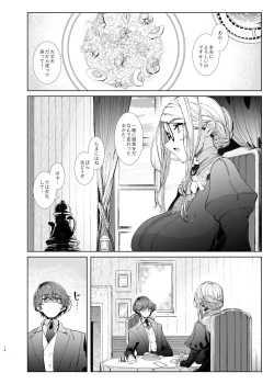 Page 9 of Shinshi Tsuki Maid no Sophie-san 7