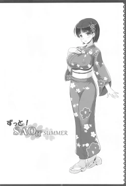 Page 21 of Sister Affection On&Off 3 SAO Soushuuhen