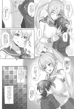 Page 7 of Sister Affection On&Off 3 SAO Soushuuhen