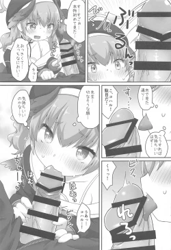 Page 16 of Switch ga Haitte Shimatta Koharu ni Nashikuzushiteki ni Osowarete Shimau Hon