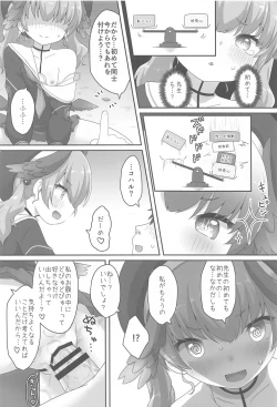 Page 21 of Switch ga Haitte Shimatta Koharu ni Nashikuzushiteki ni Osowarete Shimau Hon