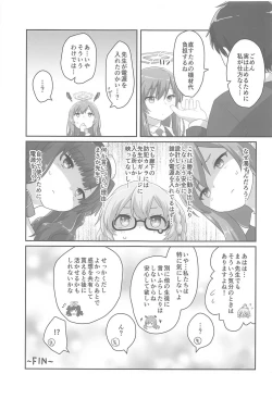 Page 26 of Switch ga Haitte Shimatta Koharu ni Nashikuzushiteki ni Osowarete Shimau Hon