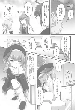 Page 6 of Switch ga Haitte Shimatta Koharu ni Nashikuzushiteki ni Osowarete Shimau Hon