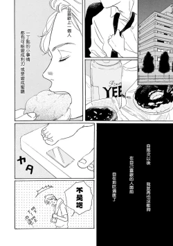 Page 33 of Nikushoku Kumikyoku | 肉食组曲 Ch. 1-5