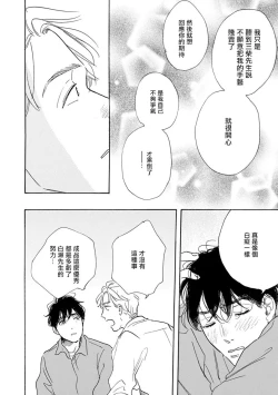 Page 46 of Nikushoku Kumikyoku | 肉食组曲 Ch. 1-5