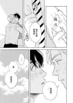 Page 49 of Nikushoku Kumikyoku | 肉食组曲 Ch. 1-5