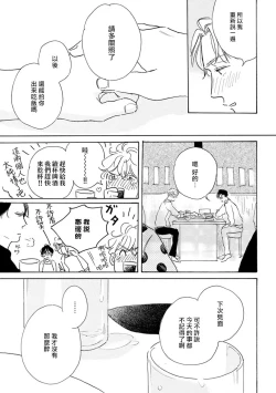 Page 57 of Nikushoku Kumikyoku | 肉食组曲 Ch. 1-5