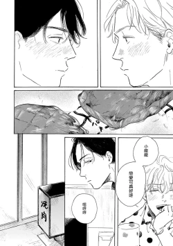 Page 58 of Nikushoku Kumikyoku | 肉食组曲 Ch. 1-5