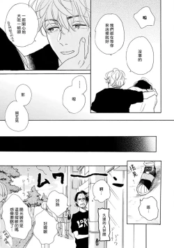 Page 80 of Nikushoku Kumikyoku | 肉食组曲 Ch. 1-5