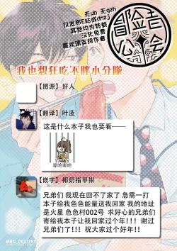 Page 95 of Nikushoku Kumikyoku | 肉食组曲 Ch. 1-5