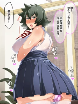 Page 101 of Otokomasari na Kaazai" Kaihi no Tame ni Sex shite morau Hanashi