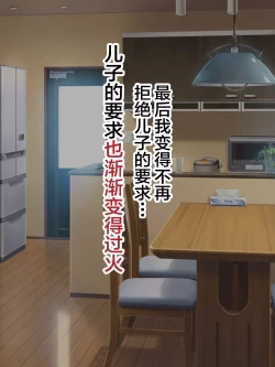 Page 112 of Otokomasari na Kaazai" Kaihi no Tame ni Sex shite morau Hanashi