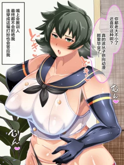 Page 113 of Otokomasari na Kaazai" Kaihi no Tame ni Sex shite morau Hanashi