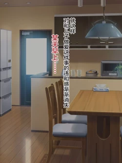 Page 121 of Otokomasari na Kaazai" Kaihi no Tame ni Sex shite morau Hanashi