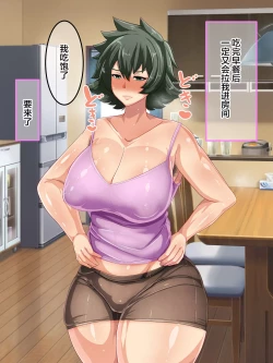 Page 125 of Otokomasari na Kaazai" Kaihi no Tame ni Sex shite morau Hanashi