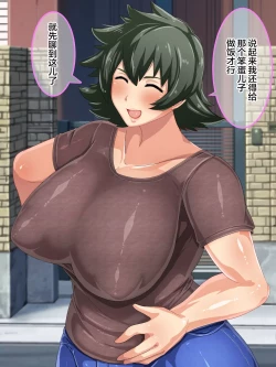 Page 8 of Otokomasari na Kaazai" Kaihi no Tame ni Sex shite morau Hanashi