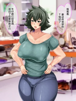 Page 98 of Otokomasari na Kaazai" Kaihi no Tame ni Sex shite morau Hanashi