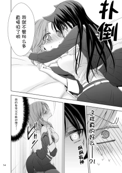 Page 14 of OL-san ga Neko o Hirou Hanashi. Vol.2