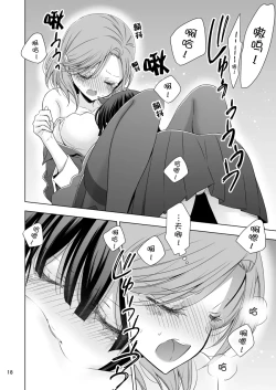 Page 18 of OL-san ga Neko o Hirou Hanashi. Vol.2