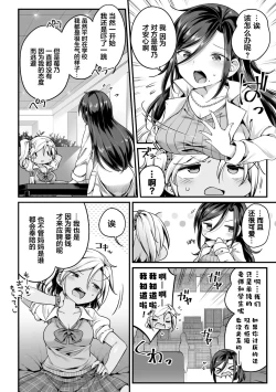 Page 28 of 2D Comic Magazine Mamakatsu Yuri Ecchi Vol. 2