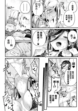 Page 40 of 2D Comic Magazine Mamakatsu Yuri Ecchi Vol. 2