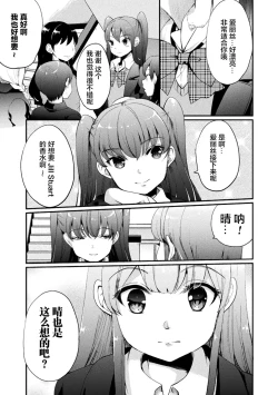 Page 45 of 2D Comic Magazine Mamakatsu Yuri Ecchi Vol. 2