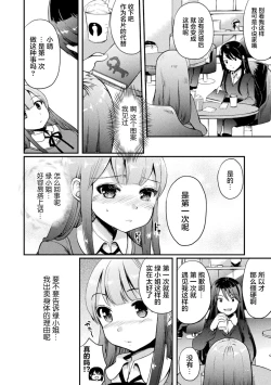 Page 56 of 2D Comic Magazine Mamakatsu Yuri Ecchi Vol. 2