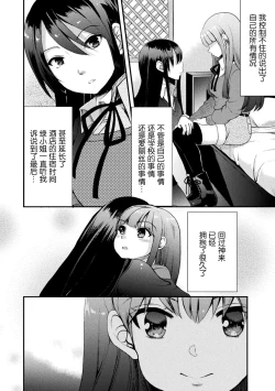Page 70 of 2D Comic Magazine Mamakatsu Yuri Ecchi Vol. 2