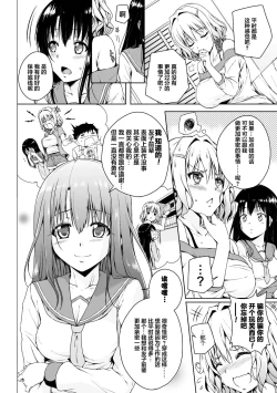 Page 8 of 2D Comic Magazine Mamakatsu Yuri Ecchi Vol. 2