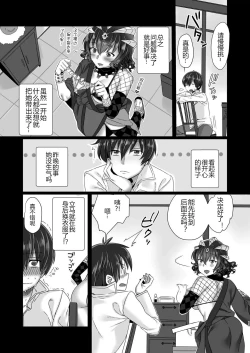 Page 11 of Meromero Metus