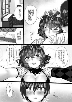 Page 13 of Meromero Metus