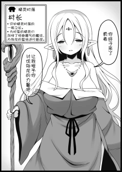 Page 21 of Yuusha ni Kanyou Sugiru Fantasy Sekai 3| 对勇者过度宽容的魔幻世界3