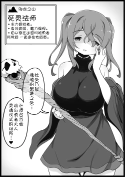 Page 9 of Yuusha ni Kanyou Sugiru Fantasy Sekai 3| 对勇者过度宽容的魔幻世界3