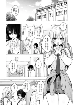 Page 4 of TS Akira-kun no Seiseikatsu 6