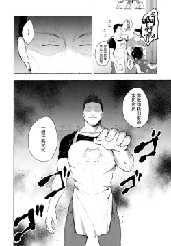 Page 10 of TS Akira-kun no Seiseikatsu 6