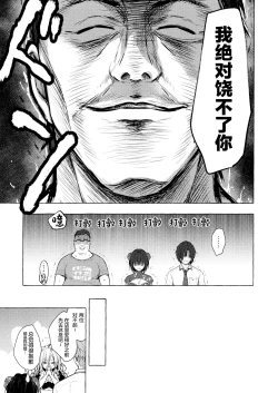 Page 11 of TS Akira-kun no Seiseikatsu 6