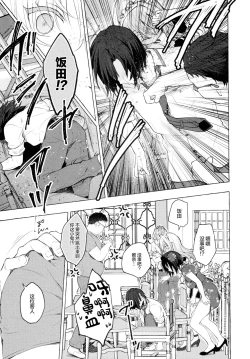 Page 9 of TS Akira-kun no Seiseikatsu 6