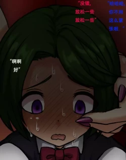 Page 15 of Jukuyoku no Yakata Inran Jukujo Shimai, Shonen o Nomikomu Nikuyoku Bosei