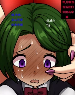 Page 16 of Jukuyoku no Yakata Inran Jukujo Shimai, Shonen o Nomikomu Nikuyoku Bosei