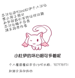 Page 28 of Lovely Girls' Lily Vol. 17