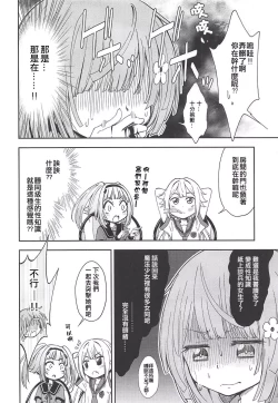 Page 4 of Lovely Girls' Lily Vol. 17