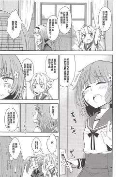 Page 7 of Lovely Girls' Lily Vol. 17
