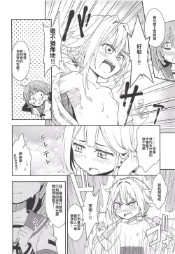 Page 8 of Lovely Girls' Lily Vol. 17