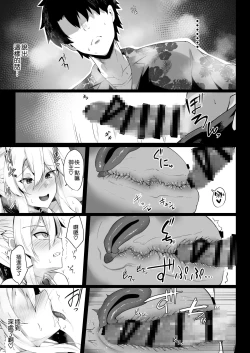 Page 12 of Bunnyue-sama no Omotenashi