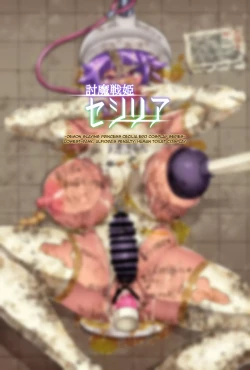 Page 143 of Touma Senki Cecilia Ch. 114