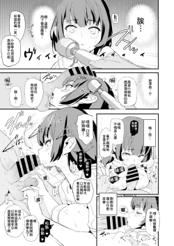 Page 19 of Musume no Tsugi wa Mama Onaho - Onaho Gasshuku #2