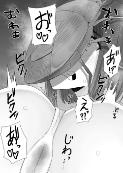 Page 11 of Mushikan Fuuzokuten