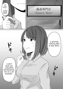 Page 3 of Mushikan Fuuzokuten