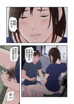 Page 26 of Chijin Tsuma ga Tomari ni Kita Kekka
