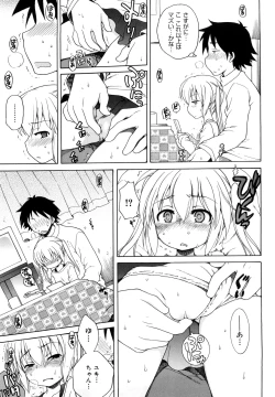 Page 101 of Oniichan ga, Suki.